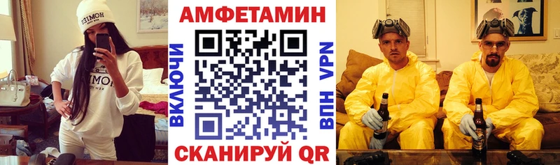 АМФ VHQ Зеленодольск