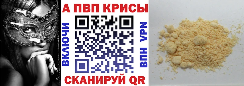А ПВП кристаллы Зеленодольск