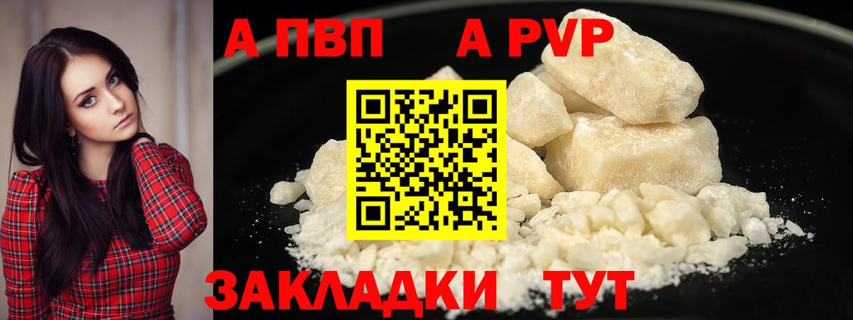 A PVP крисы CK Зеленодольск