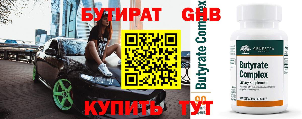 Зеленодольск  Гашиш  Вход с VPN  A-PVP СОЛЬ   Меф МЯУ МЯУ кристаллы  КОКАИН  Каннабис 