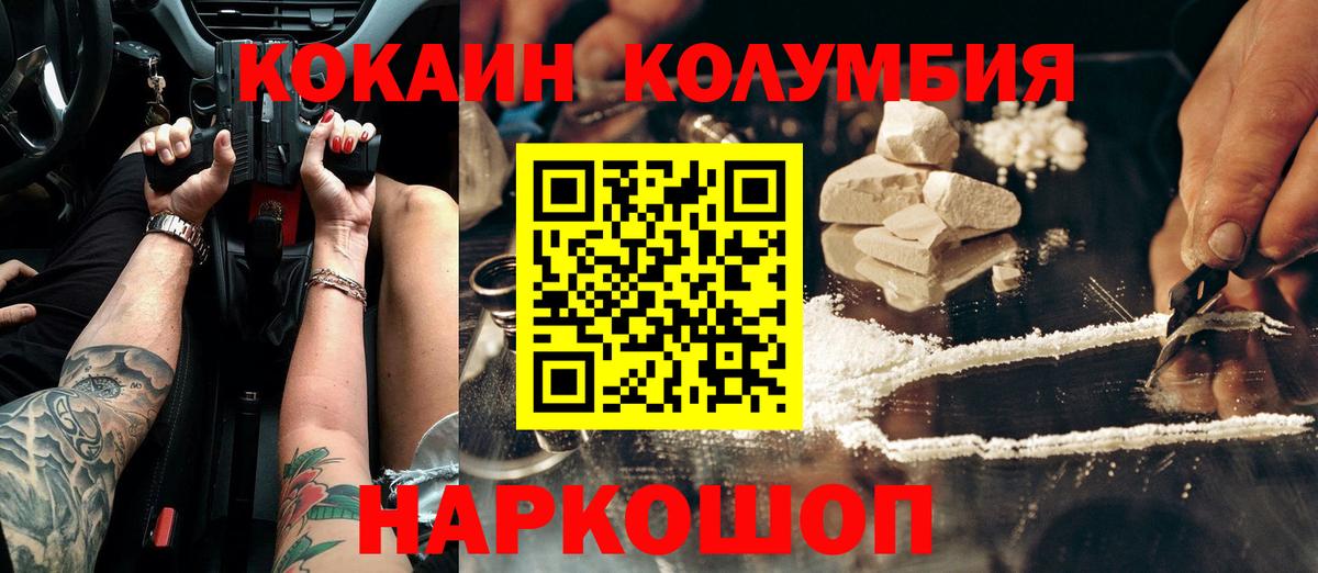 КОКАИН 98% Зеленодольск