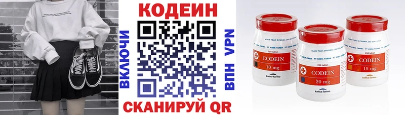 Кодеин Purple Drank  Зеленодольск 