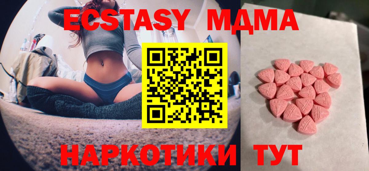 Ecstasy XTC Зеленодольск