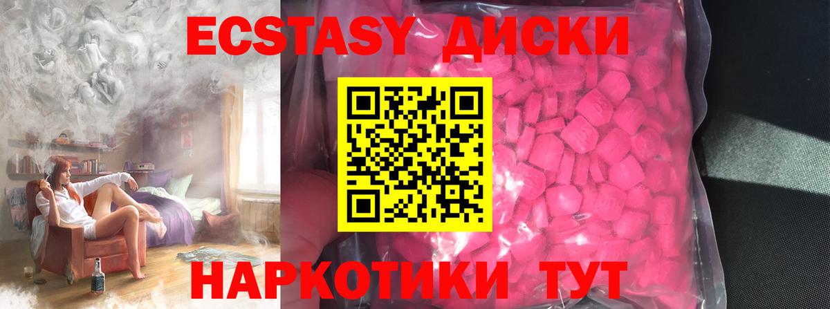 Ecstasy mix  дарк нет Telegram  Ecstasy Punisher  Зеленодольск  Экстази 