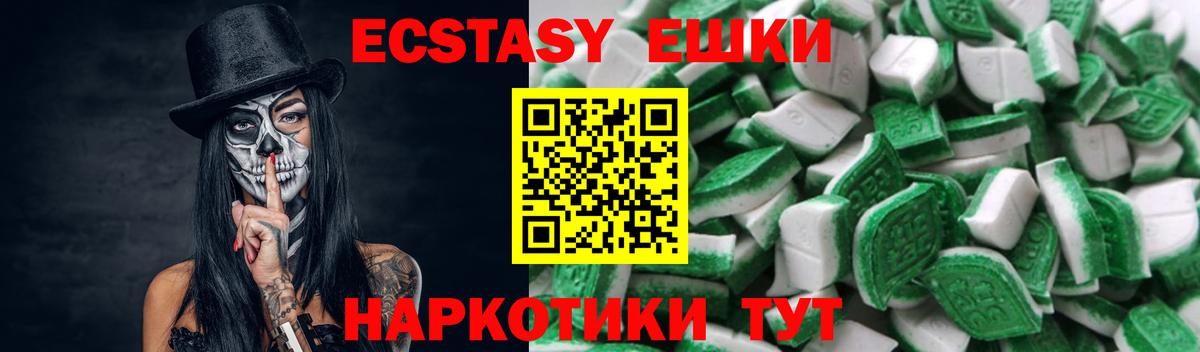 Зеленодольск  Экстази 280 MDMA  OMG как войти  сколько стоит  Вход с VPN  Ecstasy 