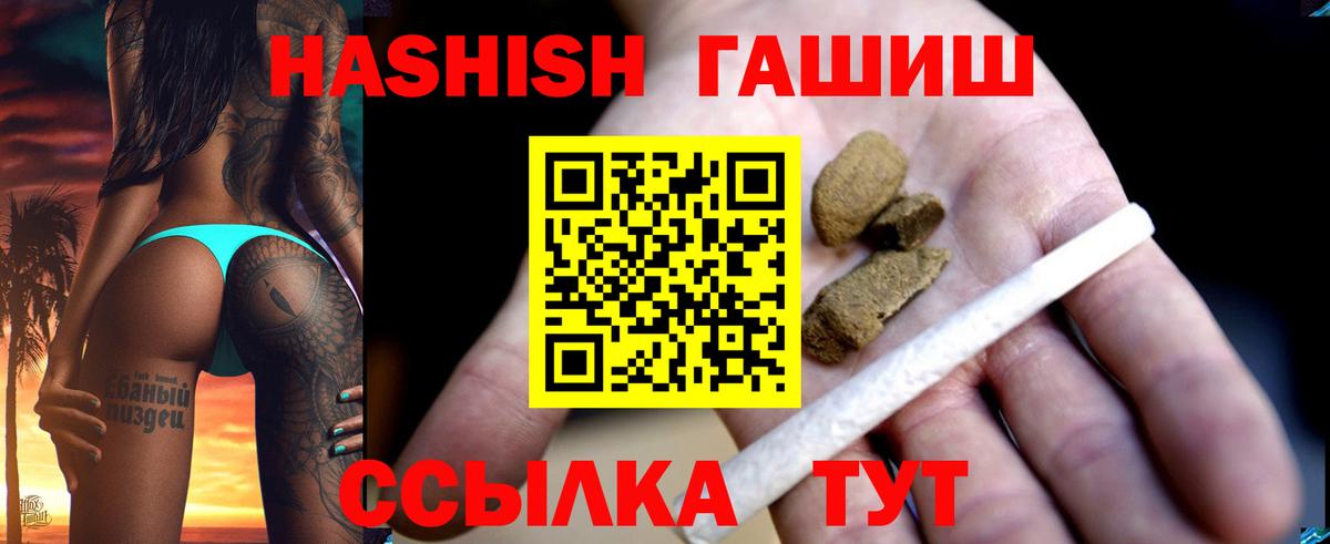 ГАШИШ  Вход с VPN  Гашиш гарик  наркошоп  ГАШ VHQ  Зеленодольск 