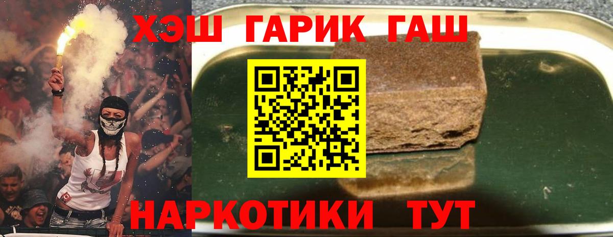 ГАШИШ ice o lator Зеленодольск