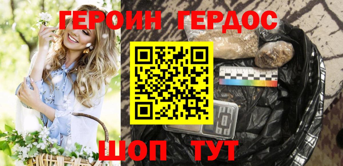 Героин хмурый  ГЕРОИН  Зеленодольск  Вход с VPN 