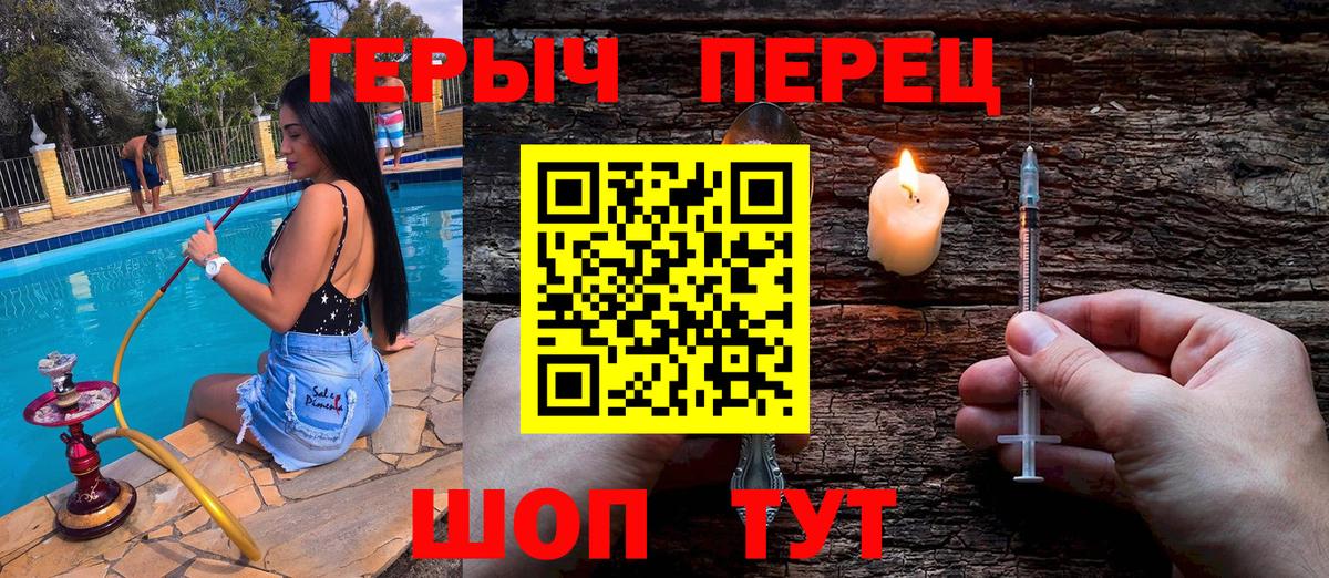 ГЕРОИН хмурый  Зеленодольск 