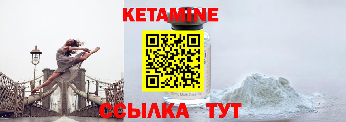Кетамин ketamine Зеленодольск