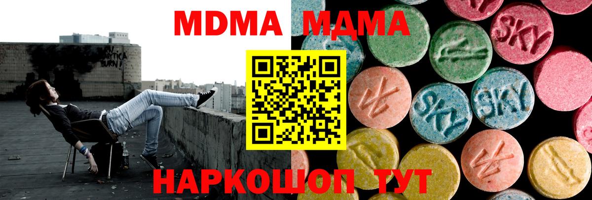 MDMA  МДМА crystal  Вход с VPN  MDMA crystal  Зеленодольск 