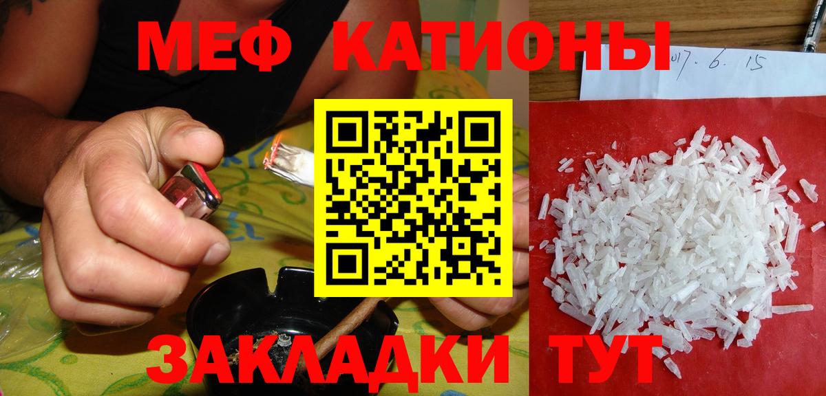 Мефедрон кристаллы Зеленодольск