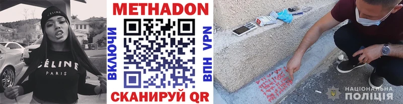 МЕТАДОН VHQ  как найти закладки  MEGA вход  Зеленодольск 