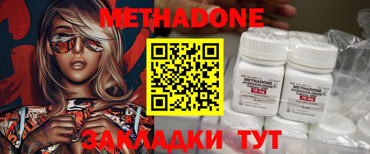 МЕТАДОН мёд Зеленодольск