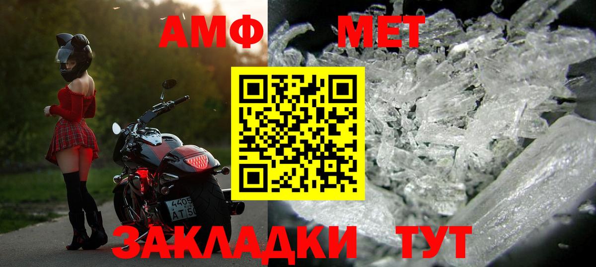 Метамфетамин мет  Вход с VPN  Зеленодольск 