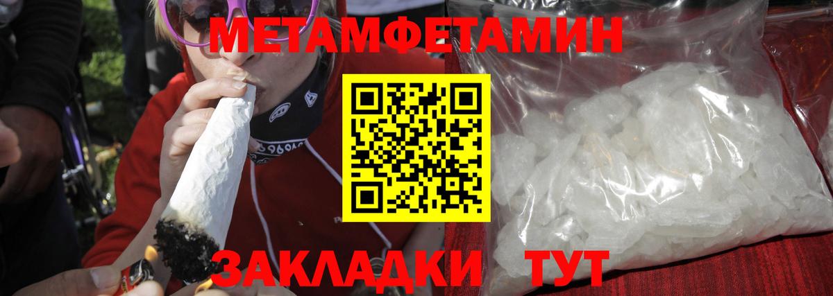 Метамфетамин Methamphetamine Зеленодольск