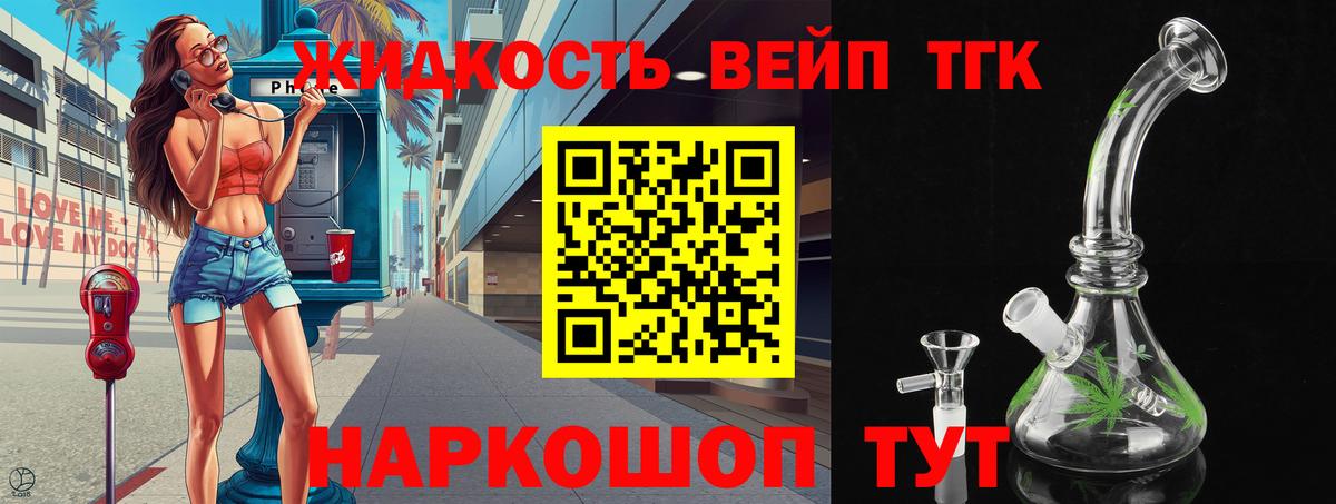 Дистиллят ТГК вейп с тгк  Дистиллят ТГК гашишное масло  Зеленодольск  Вход с VPN 