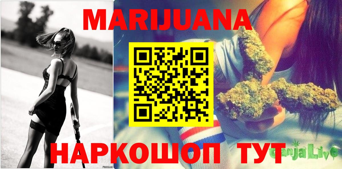 Бошки Шишки ГИДРОПОН  Вход с VPN  Зеленодольск  МАРИХУАНА VHQ  Каннабис VHQ 